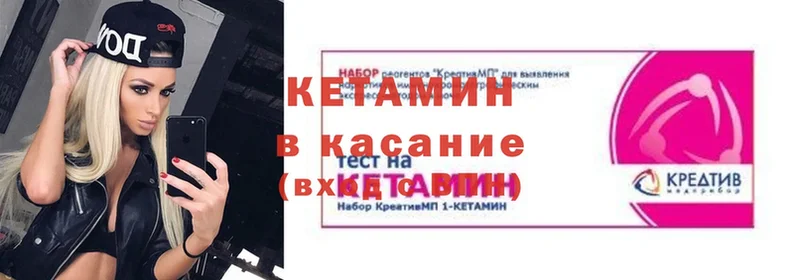 Кетамин VHQ  цены   Гремячинск 