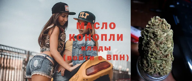 Дистиллят ТГК гашишное масло  shop телеграм  Гремячинск 